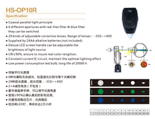 이미지를 갤러리 뷰어에 로드 , Ophthalmoscope （HS-OP10R）